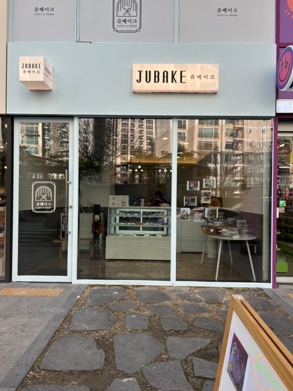 쥬베이크 이미지