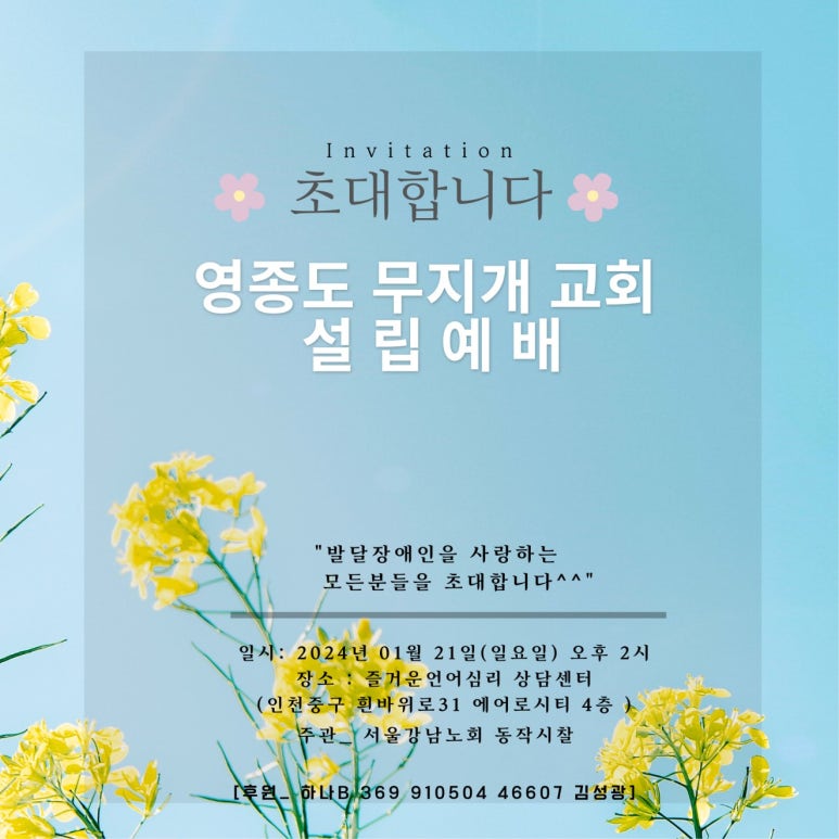 무지개언어심리센터 이미지