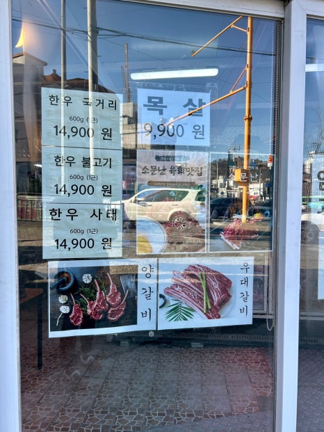 행복마트축산 이미지