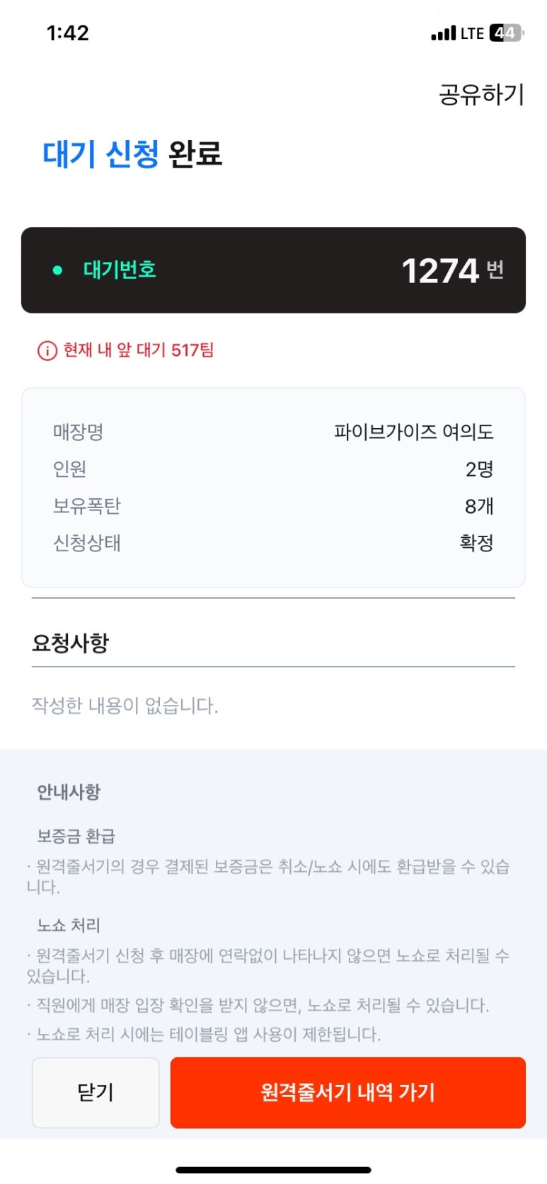 파이브테이블 이미지