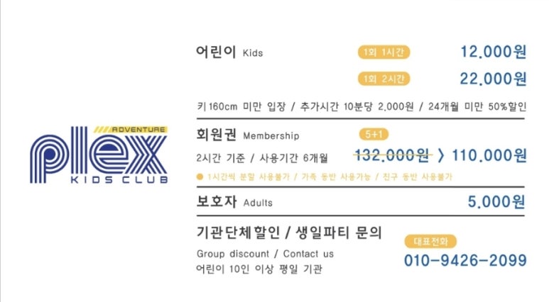 플렉스키즈 이미지
