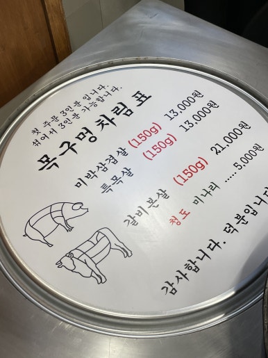 목구멍가재울뉴타운점 이미지