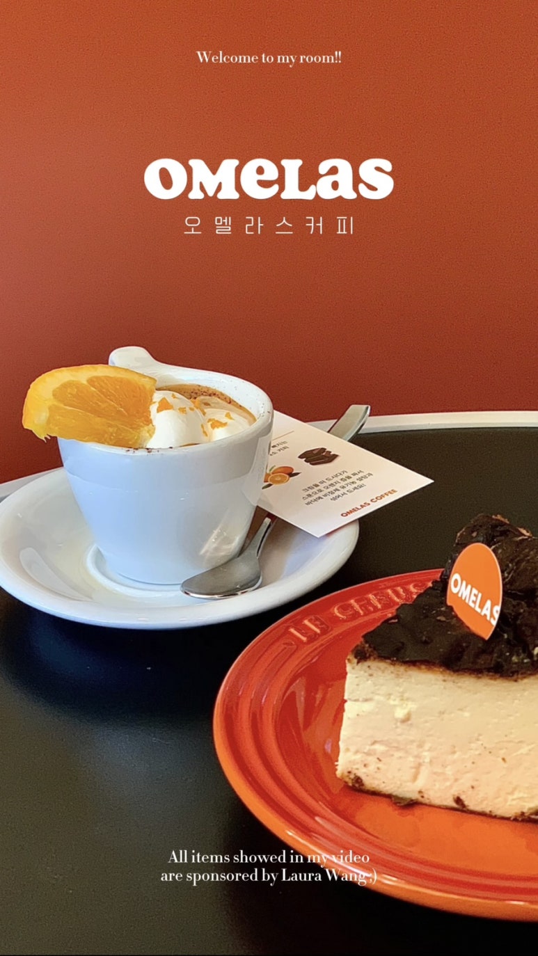 오멜라스커피 이미지