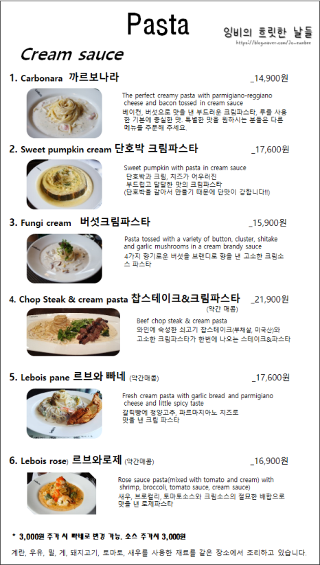 파스타예요 종로점 이미지