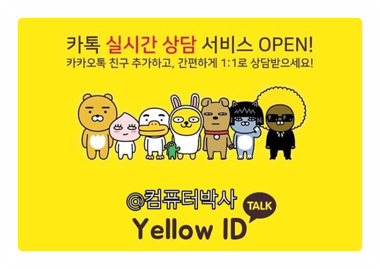 조립PC컴박사 이미지