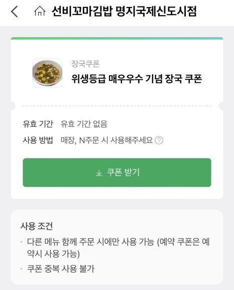 선비꼬마김밥 명지국제신도시점 이미지
