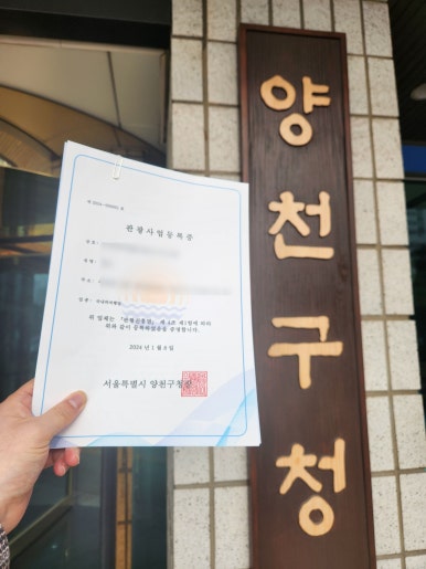 찾아가는행정사사무소 이미지