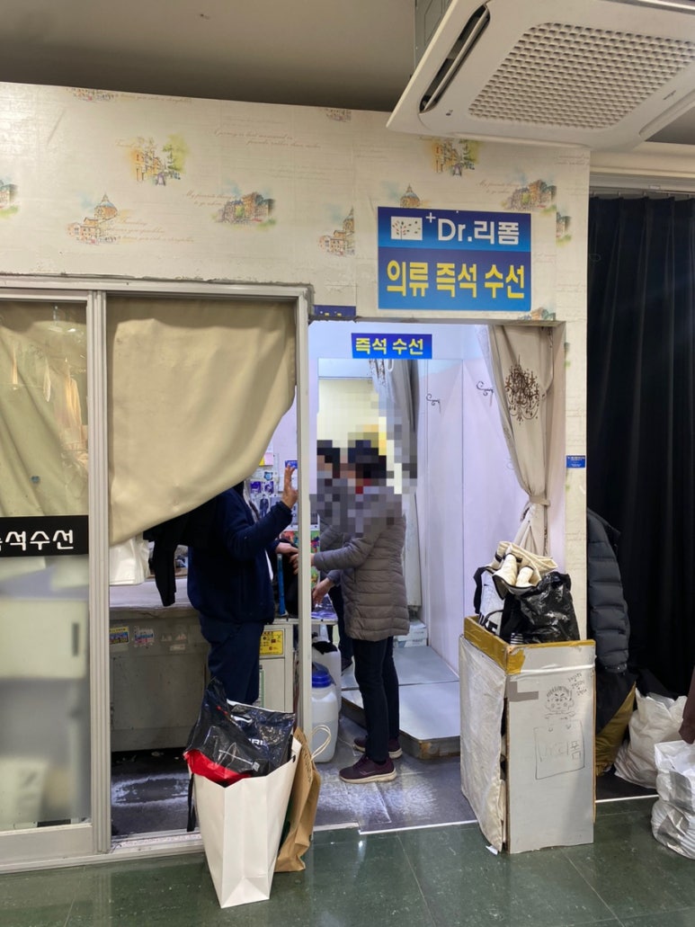 리폼수선실 이미지