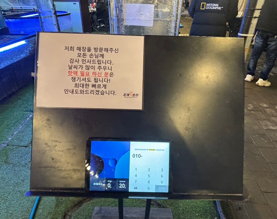 조개포차3호점2층 이미지