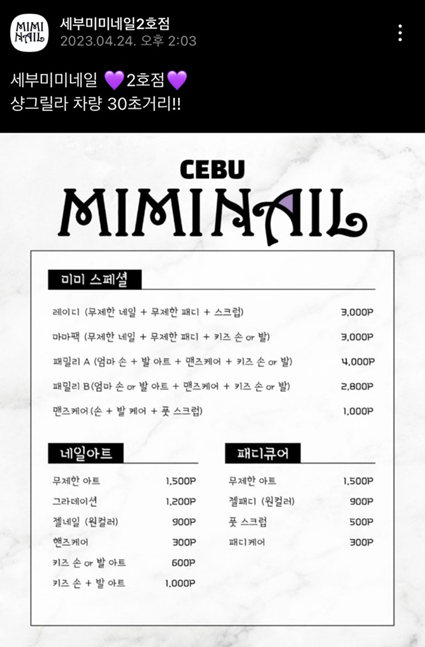 미미네일 이미지