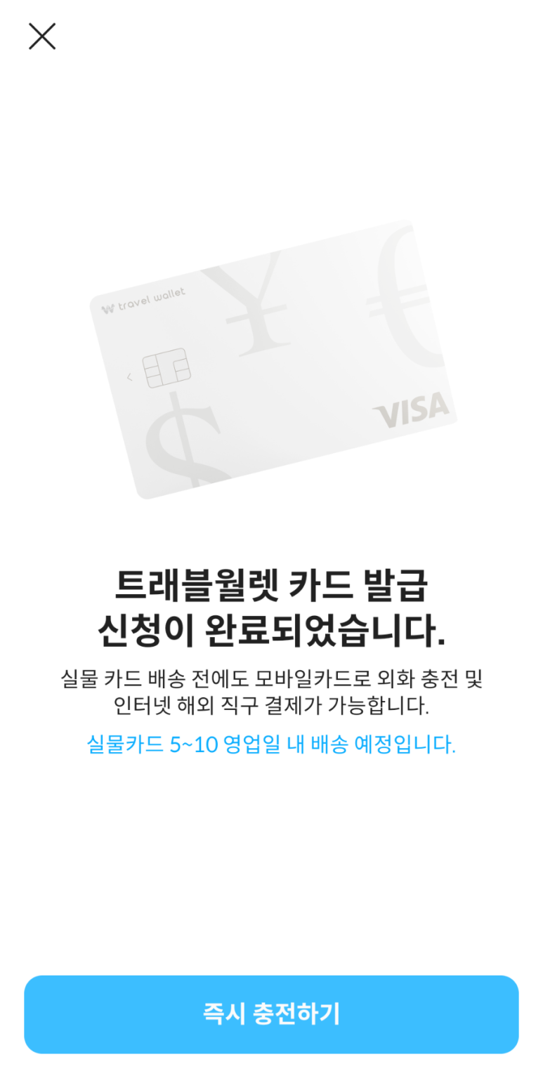 트래블인코타 이미지