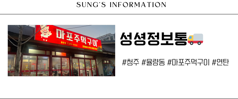옛날마포주먹구이 이미지