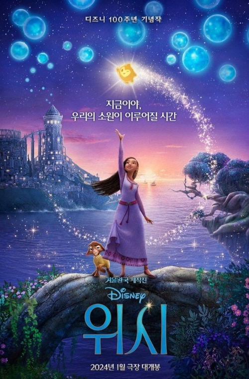 위시(WISH) 이미지