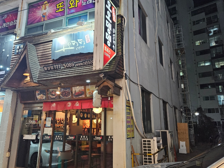 오오뎅뎅 이미지