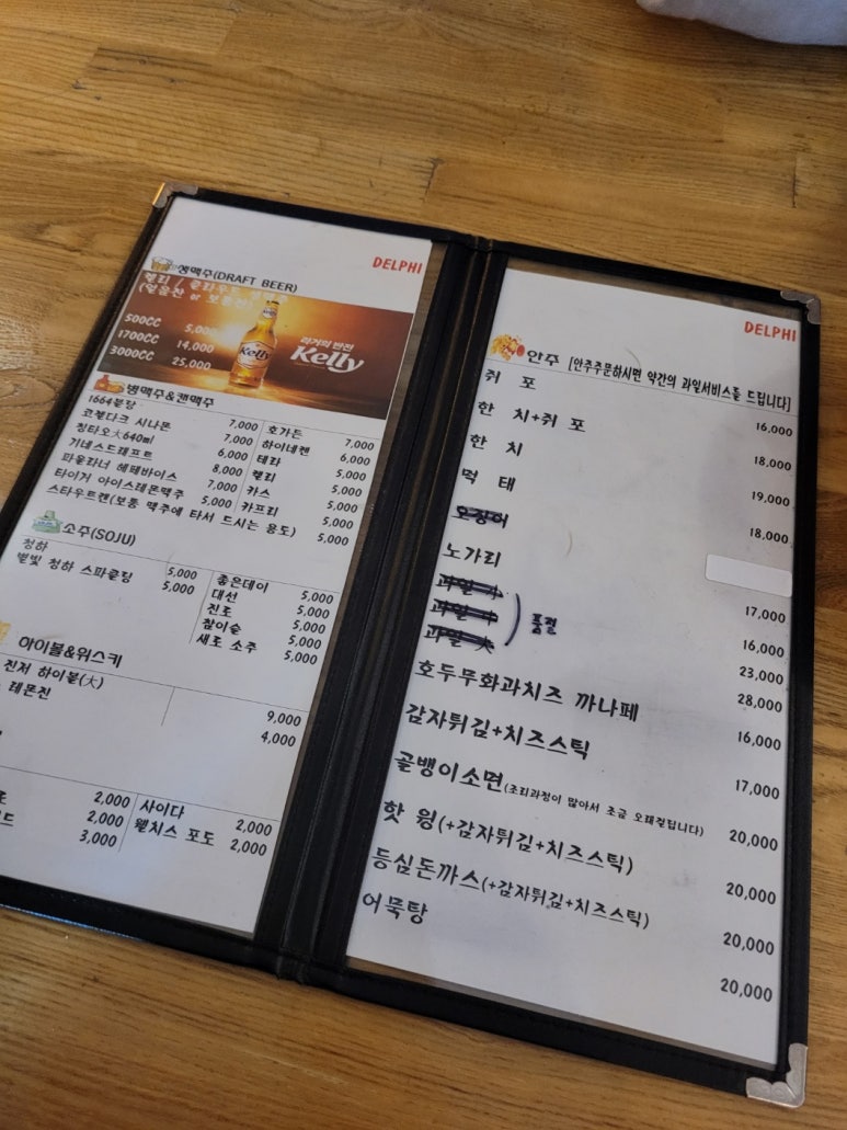 델피하우스 이미지