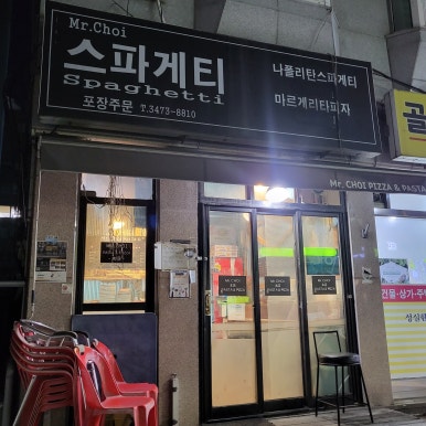 최파스타 이미지