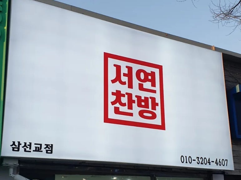 우리찬방 이미지
