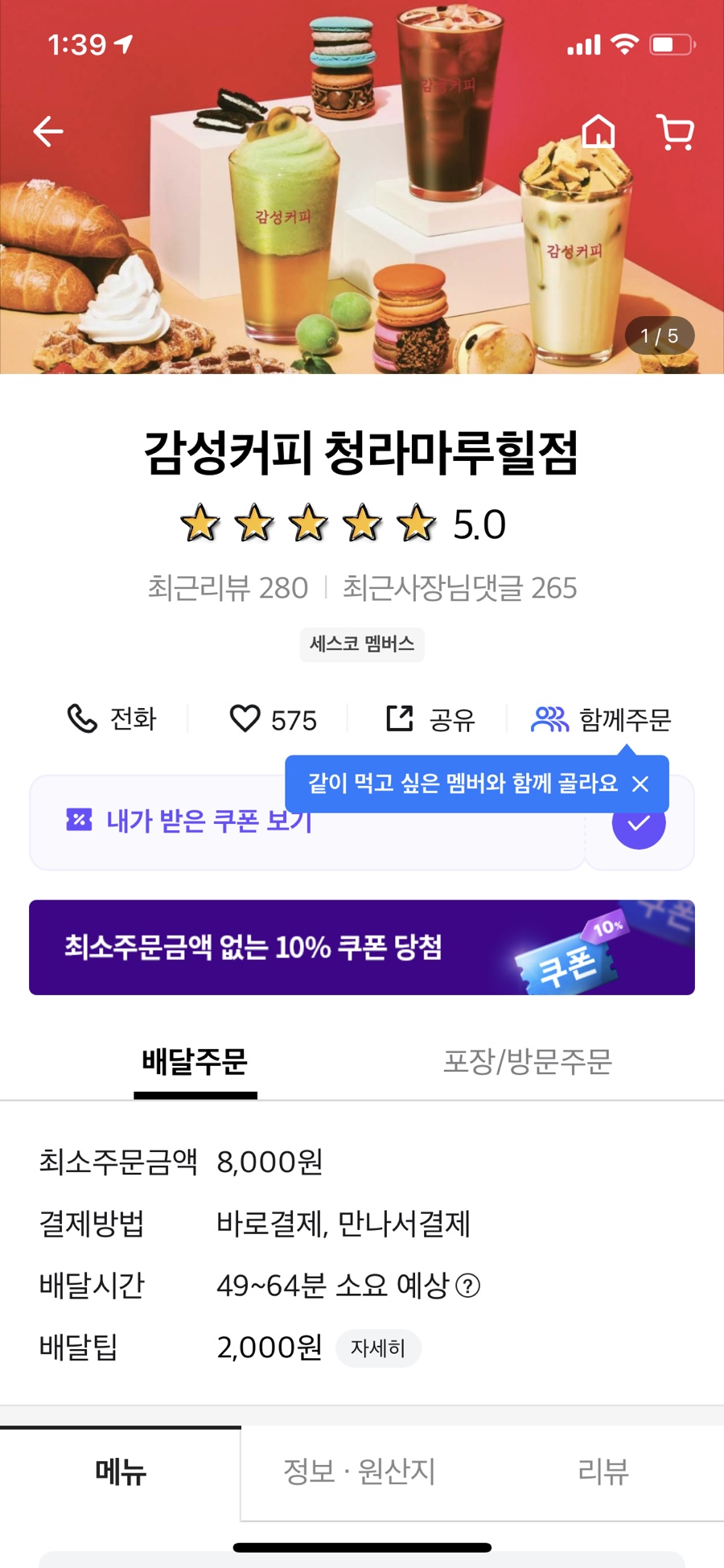 감성커피 청라마루힐점 이미지