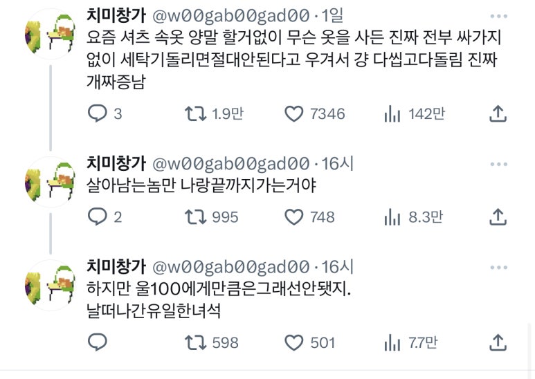VIP세탁소 이미지