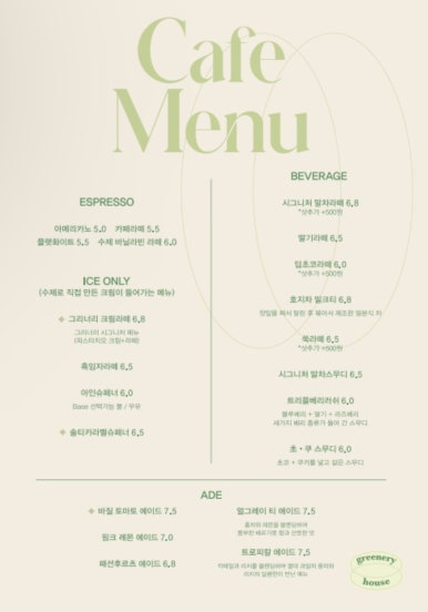 하우스빈 이미지