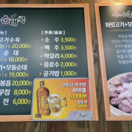 온정담은순대국 이미지