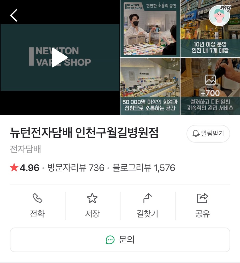 간석전자담배 이미지