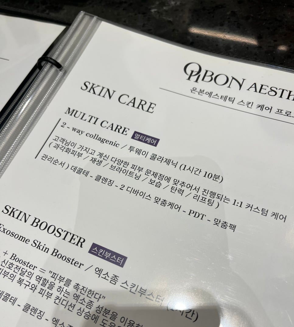 온본에스테틱 평택점 이미지