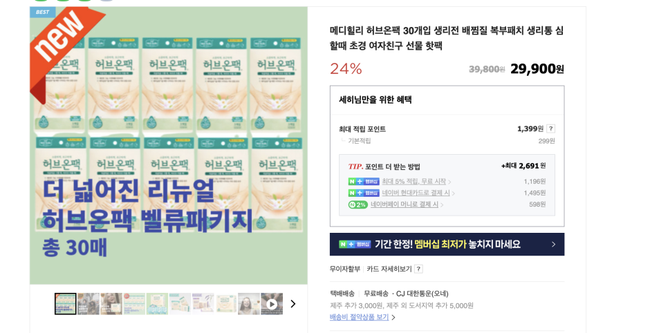 대명장화로 이미지