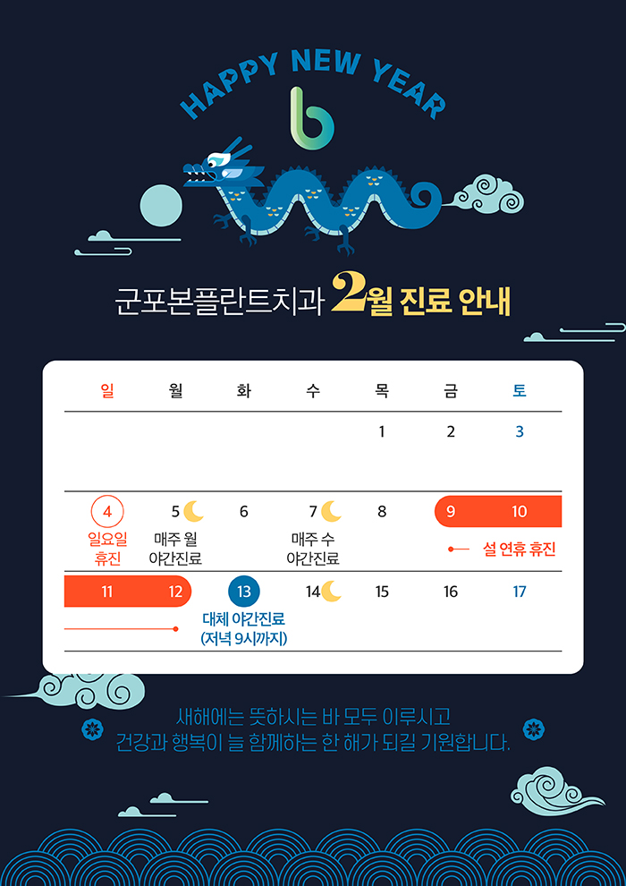 군포본플란트치과의원 이미지