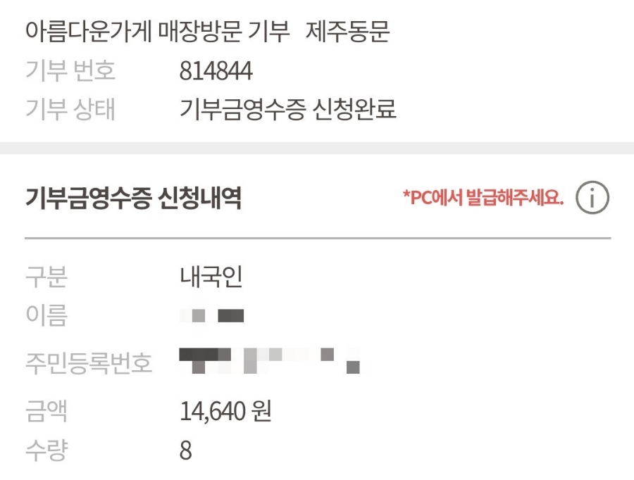아름다운가게제주 이미지