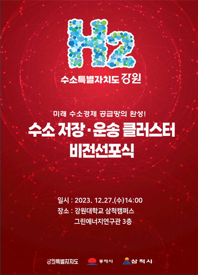 강원그린에너지 이미지