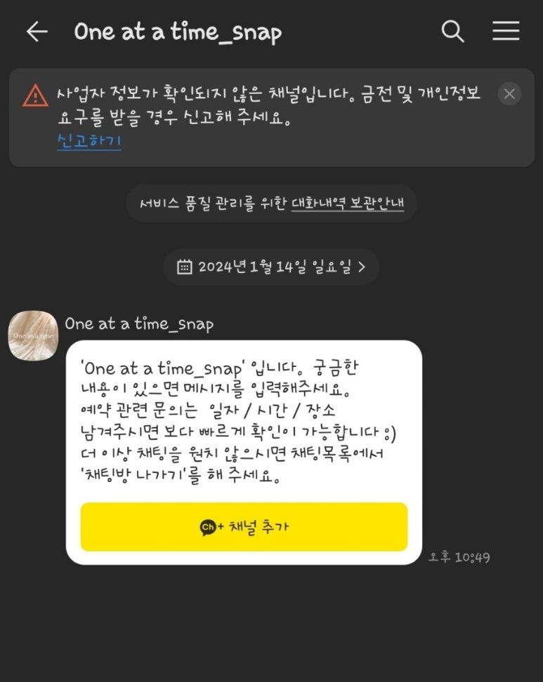 원앳어타임 이미지