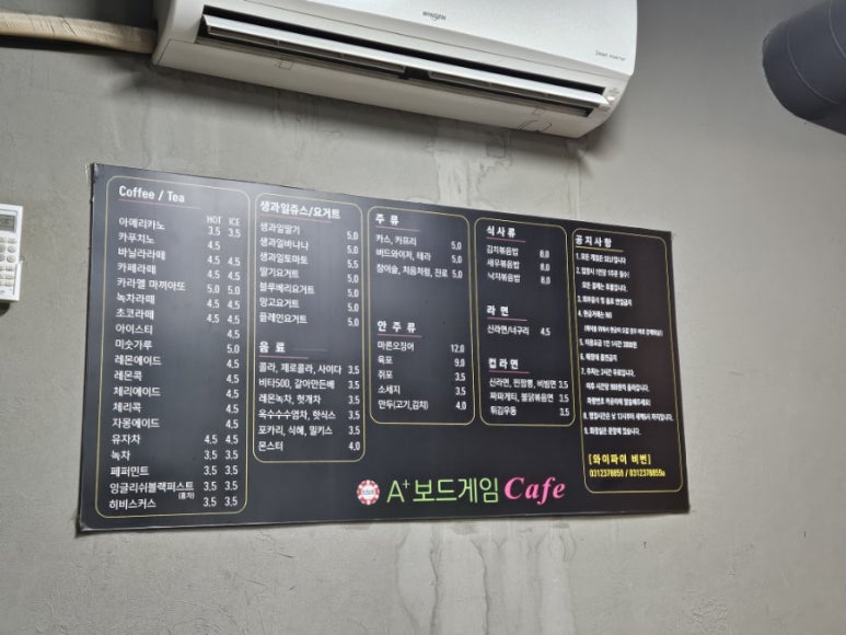 에이플러스보드게임(A+보드게임) 이미지