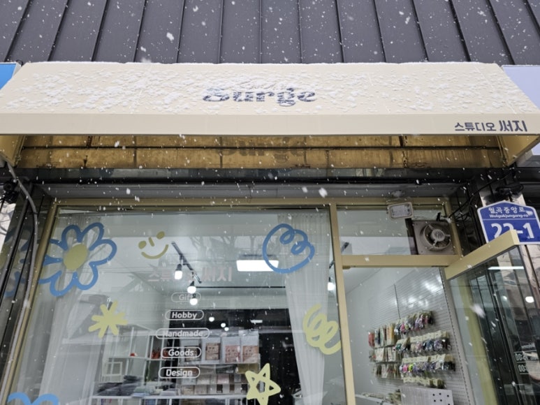 써지스튜디오 이미지