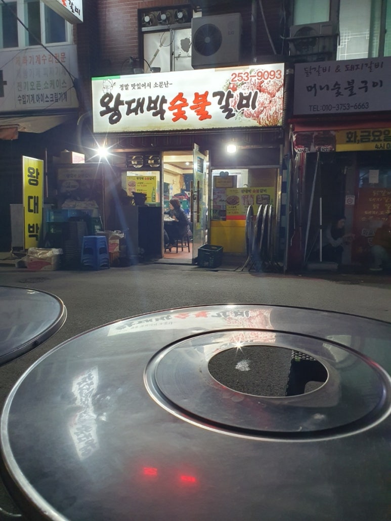 깡통숯불양곱창 이미지