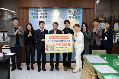 남도한식뷔페 이미지