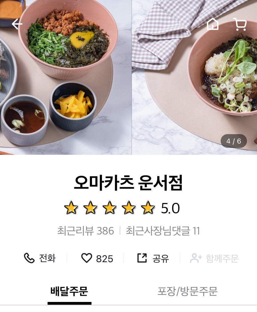 오마카츠 이미지