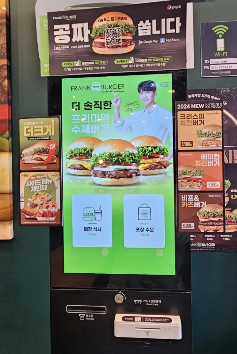 프랭크버거만수역점 이미지