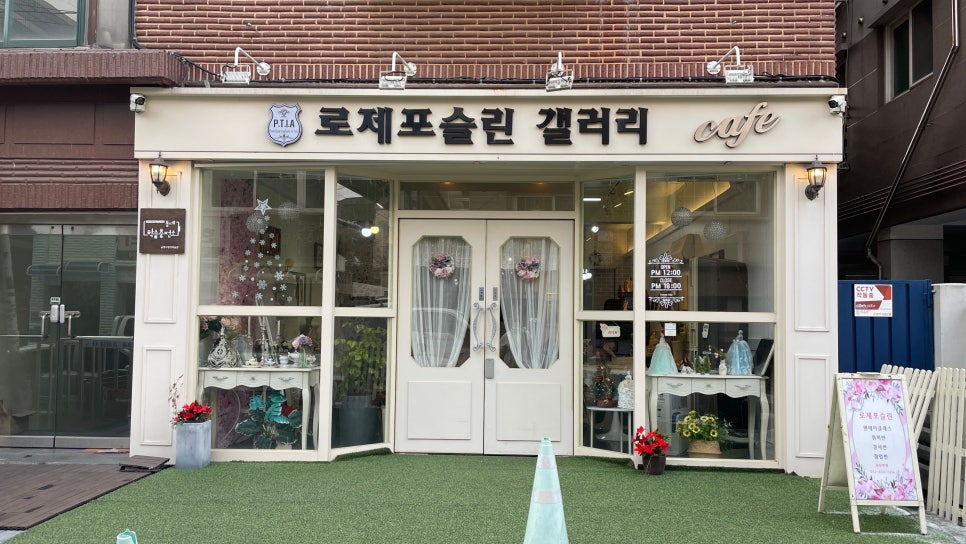 로제포슬린아트 이미지
