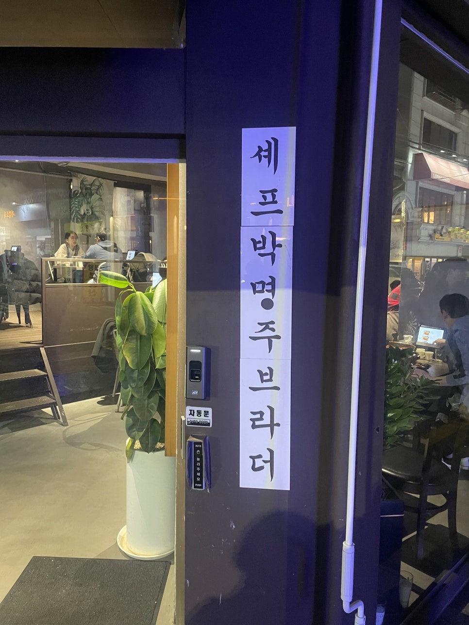가보자세탁소 이미지