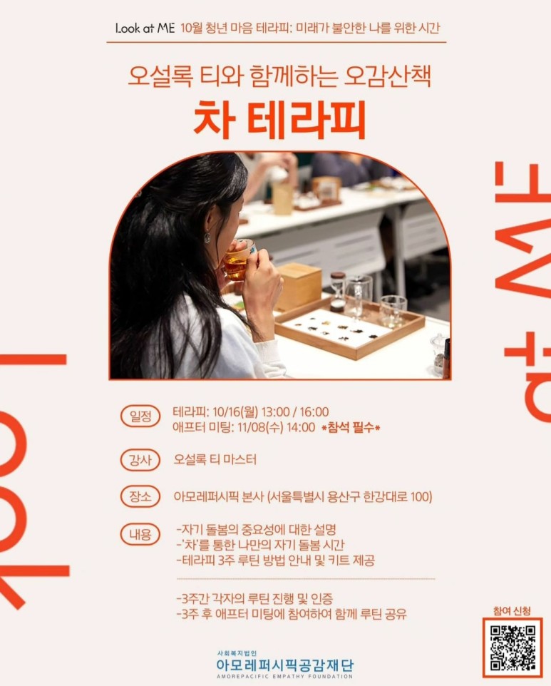 달테라피 이미지
