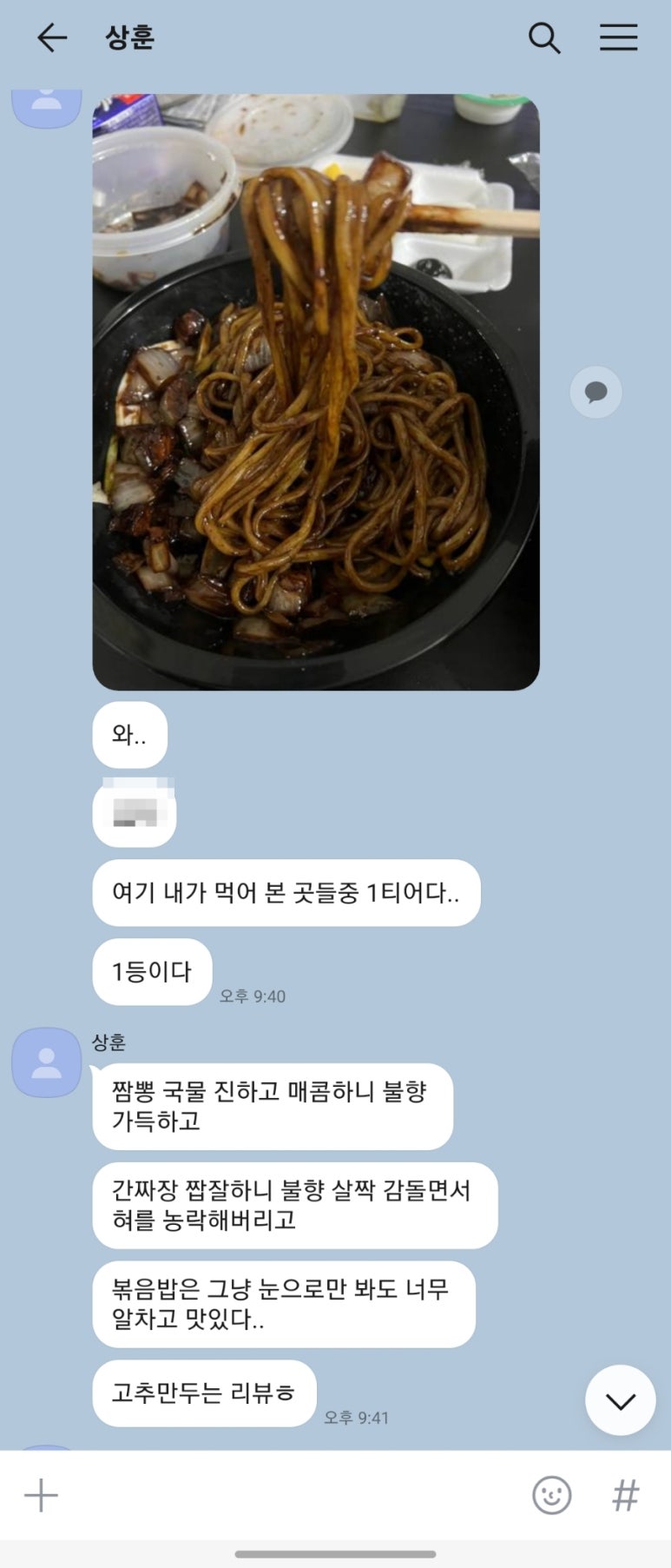 박군얼큰이(범서점) 이미지