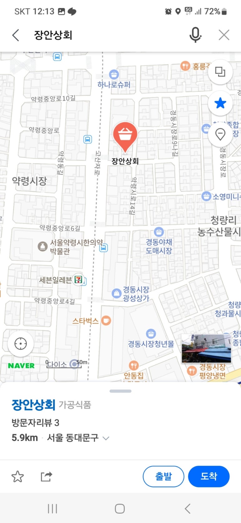 장안상회 이미지
