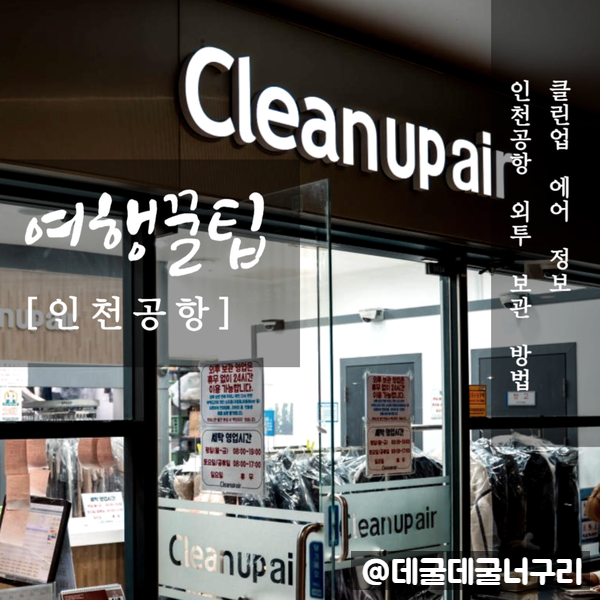 클린에어나라 이미지