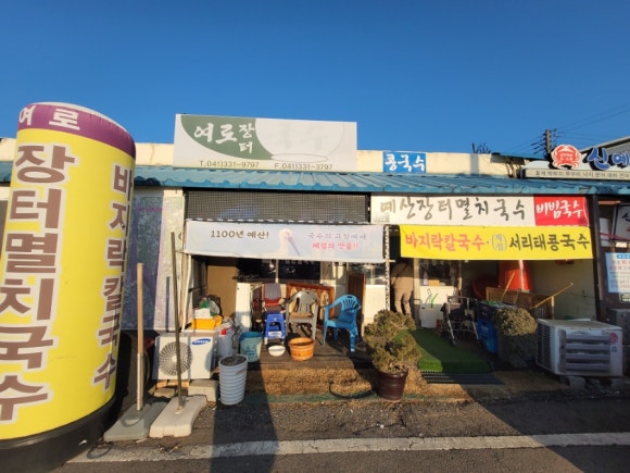 여로장터국수 이미지