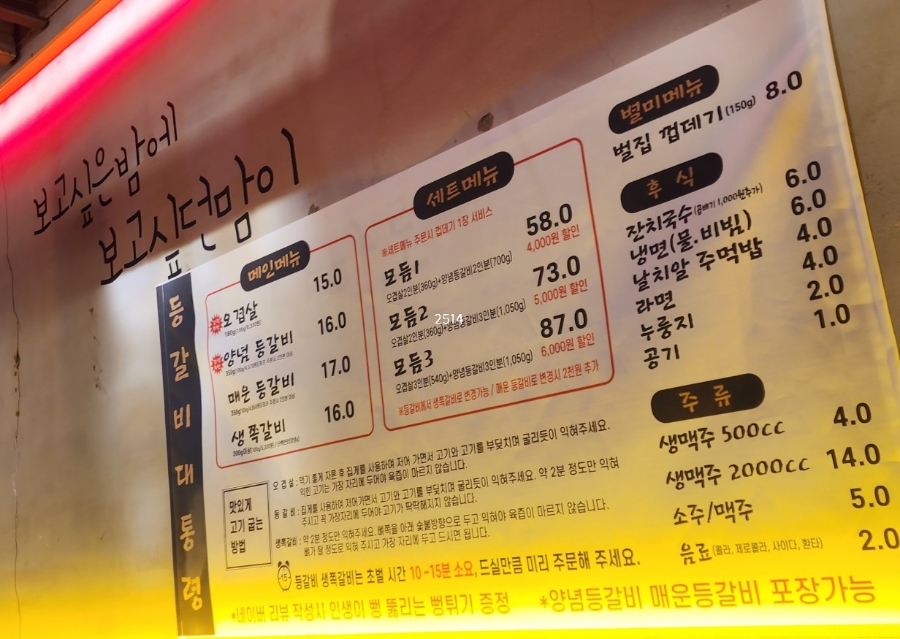 등갈비대통령 이미지