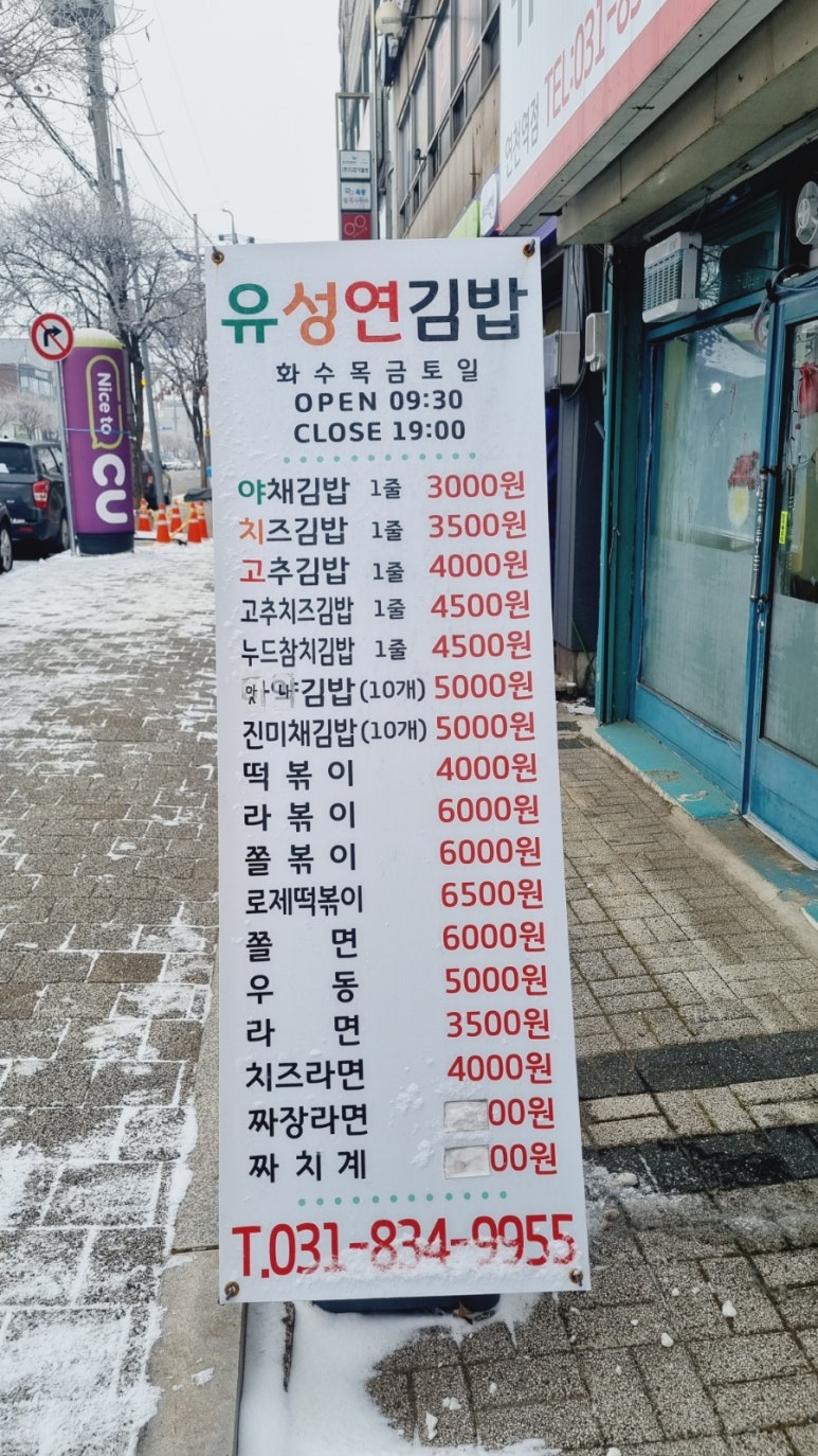유성연김밥 이미지