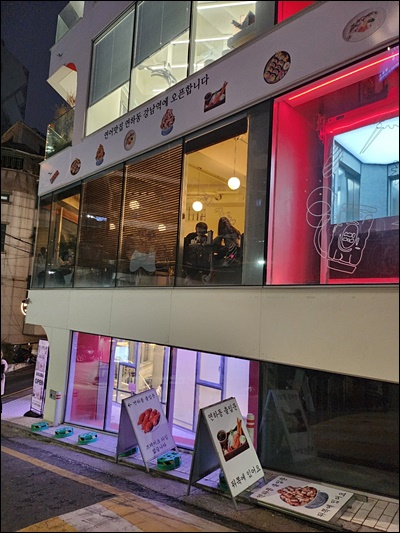 연하동 신논현점 이미지