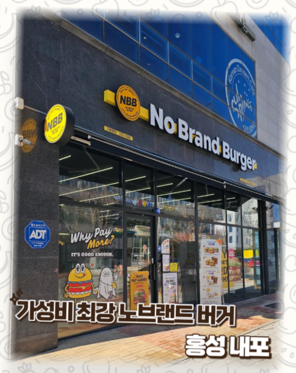 노브랜드버거충남도청점 이미지