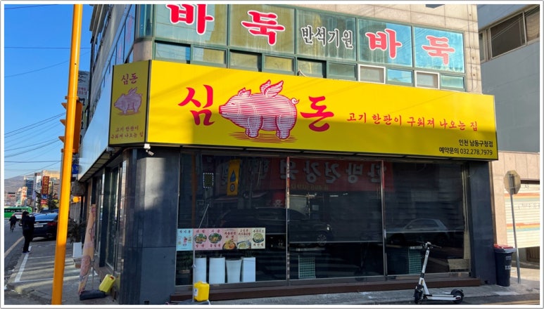 간판7982 이미지